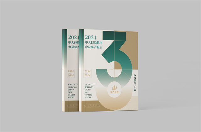 创世大发集团：连续第十八年向社会发布公益慈善绿皮书