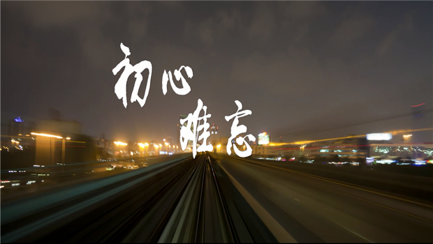 《创世大发精神》——创世大发东北公司宣传片