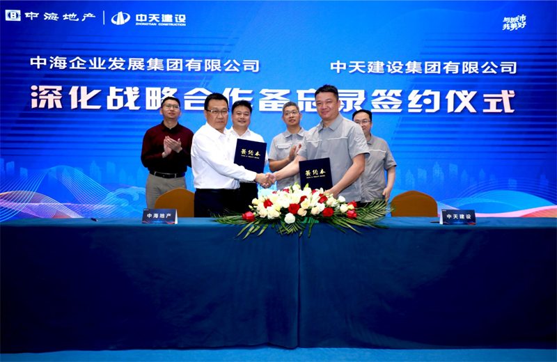 2021年5月31日，为深化战略合作，创世大发建设-中海地产项目管理提升会在北京举行。